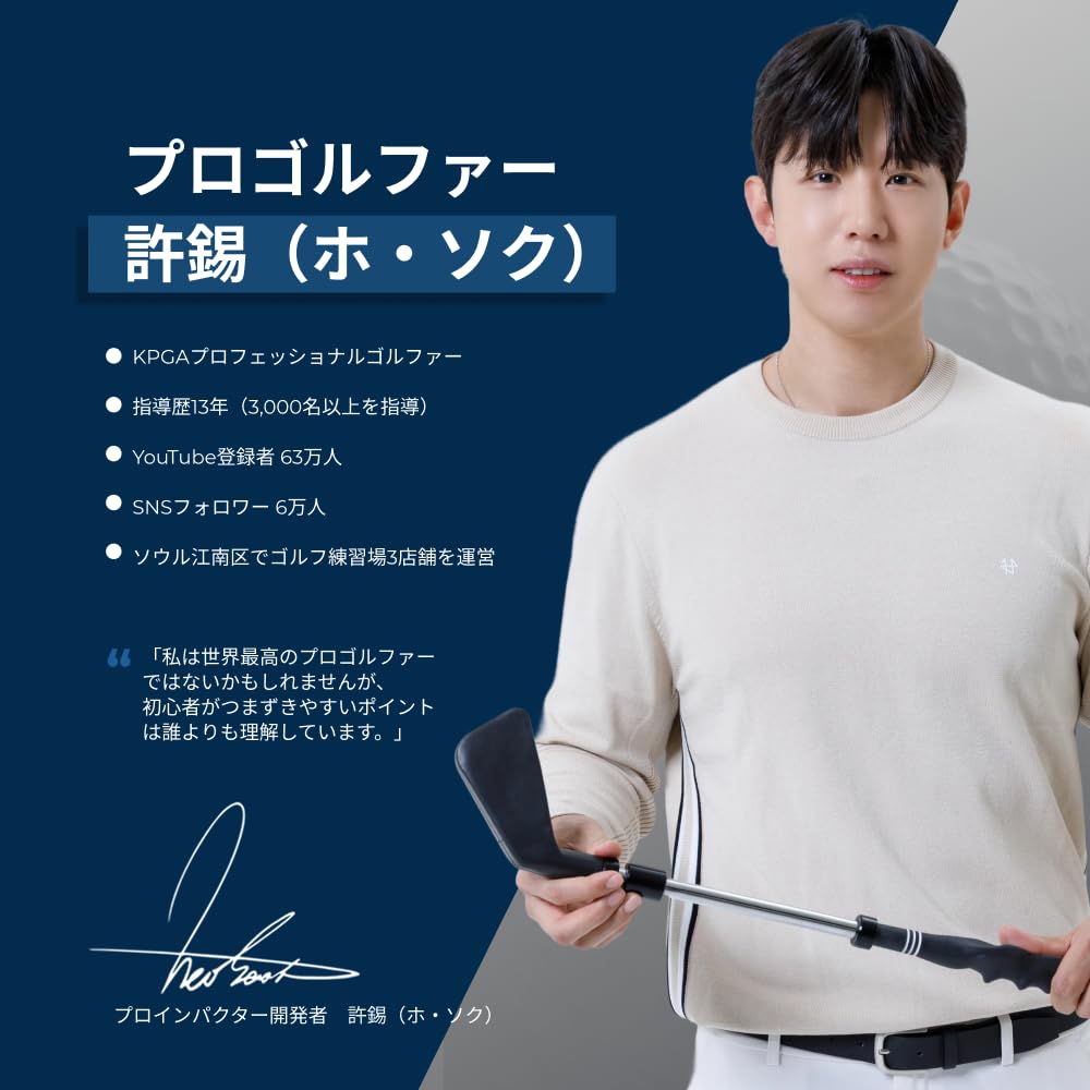 Amazon | プロインパクター ゴルフ スイングトレーナー ヒョソクプロ